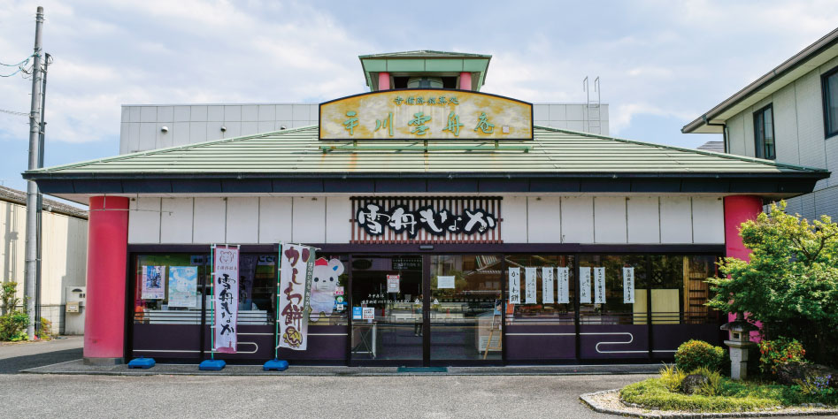 取扱店トップ