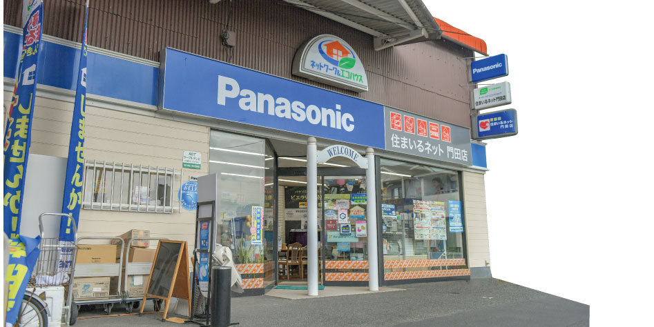 取扱店トップ