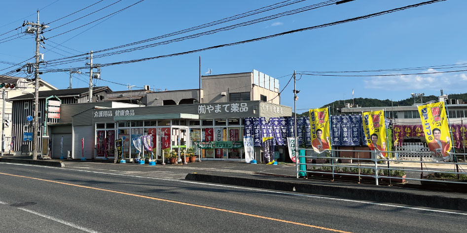 取扱店トップ