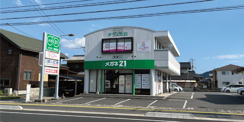 取扱店トップ
