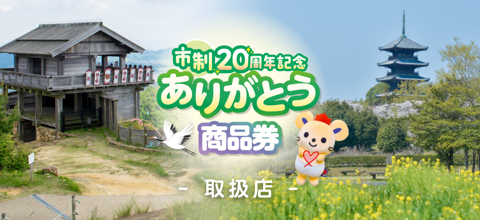 取扱店トップ